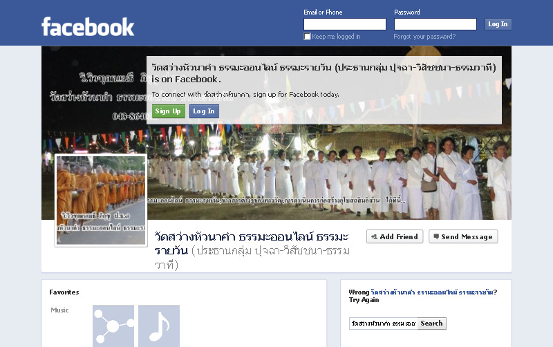 ไหว้พระขอพร   วัดสว่างหัวนาคำ    จังหวัดกาฬสินธุ์ รูปที่ 1