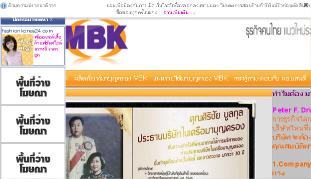 มาบุญครอง ธุรกิจแห่งความร่ำรวยและมั่นคงในนาม mbk มาบุญครอง มาบุญครอง รวยแน่ สำเร็จแน่ที่ มาบุญครอง mbk รูปที่ 1