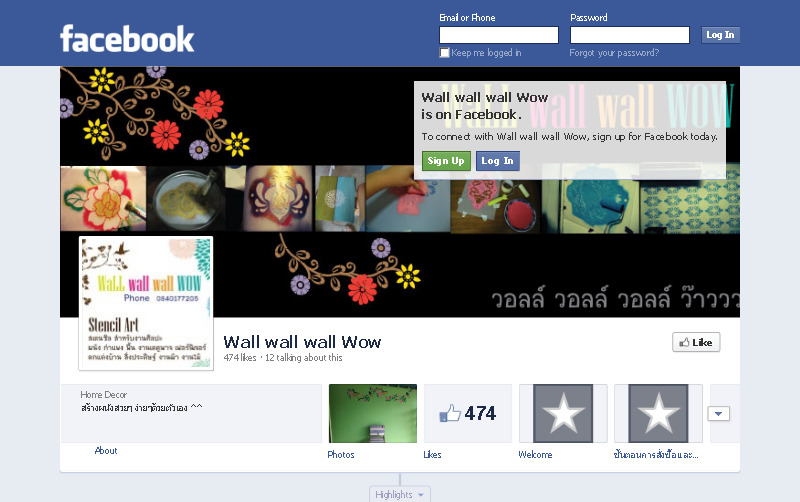 เพ้นท์ผนังง่ายๆด้วยตัวเองโดยใช้สเตนซิล wall wall wall wow รูปที่ 1