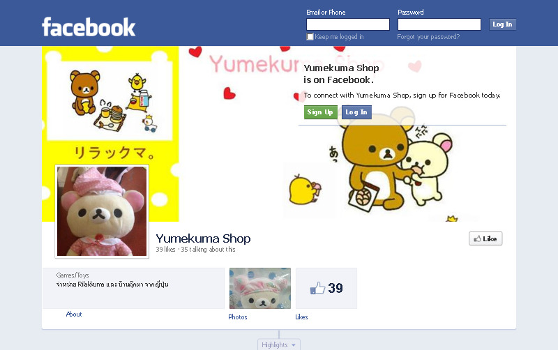 yumekuma shop | facebook ขายตุ๊กตา rilakkuma และ model จากญี่ปุ่น รูปที่ 1