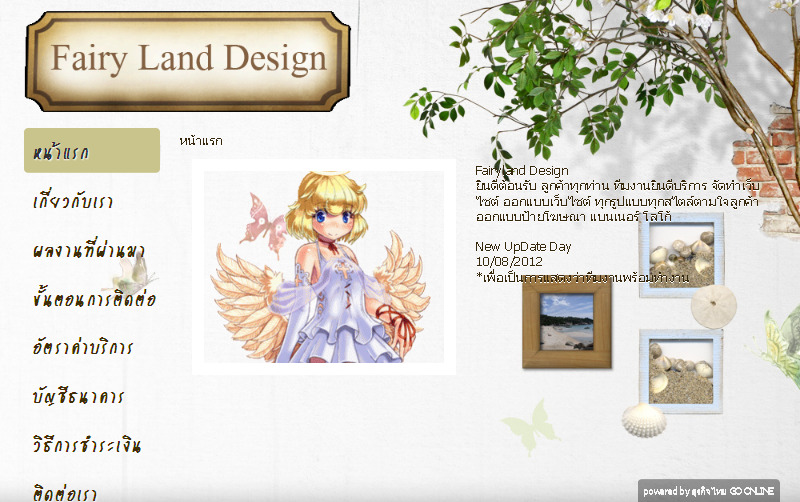 Fairyland Design~♥~รับจัดทำ - ออกแบบเว็บไซต์ฺ และสื่อโฆษณาต่างๆ  รูปที่ 1
