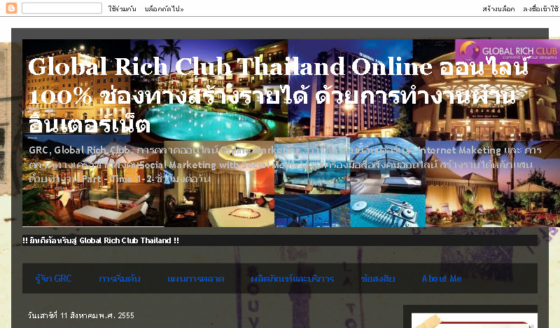 ทำไมไปไหนๆก็เจอ Global Rich Club ที่ใครๆบอกว่าเป็นธุรกิจออนไลน์ 100% รับรายได้หลักแสนในเวลาอันสั้น รูปที่ 1