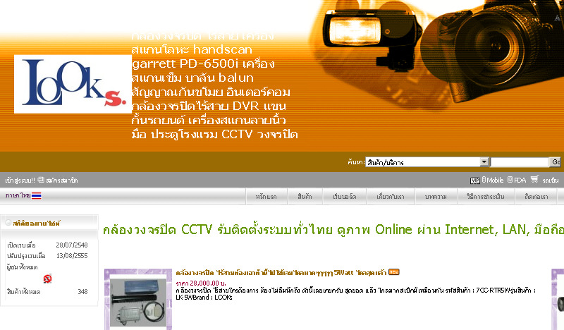 กล้องวงจรปิด cctv  อุปกรณ์กันขโมย เครื่องสแกนโลหะ ประตูตรวจจับโลหะ รูปที่ 1