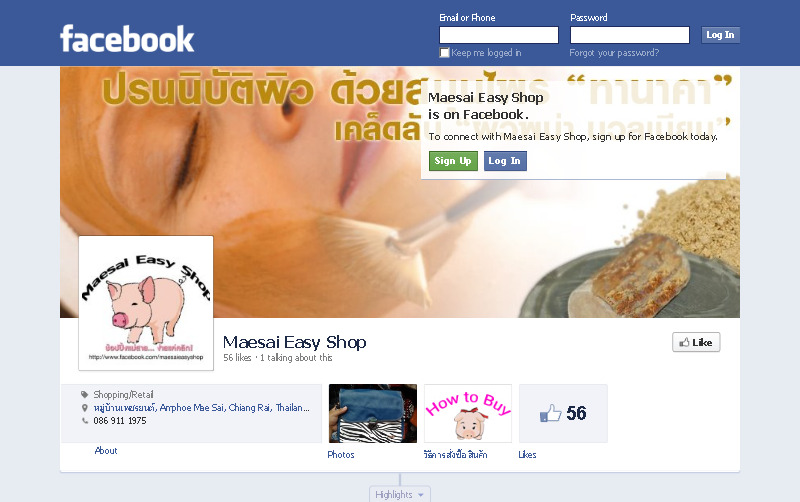 Maesai Easy Shop | Facebook รูปที่ 1