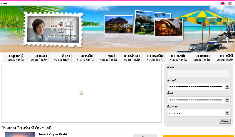totalhotelthailand.com - บริการจองที่พักโรงแรม สอบถามข้อมูลห้องพัก ตามต้องการ รูปที่ 1
