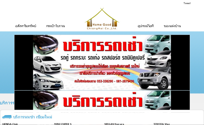บริการรถเช่าเชียงใหม่ เที่ยวทั่วไทย ในจังหวัดและต่างจังหวัด  รูปที่ 1