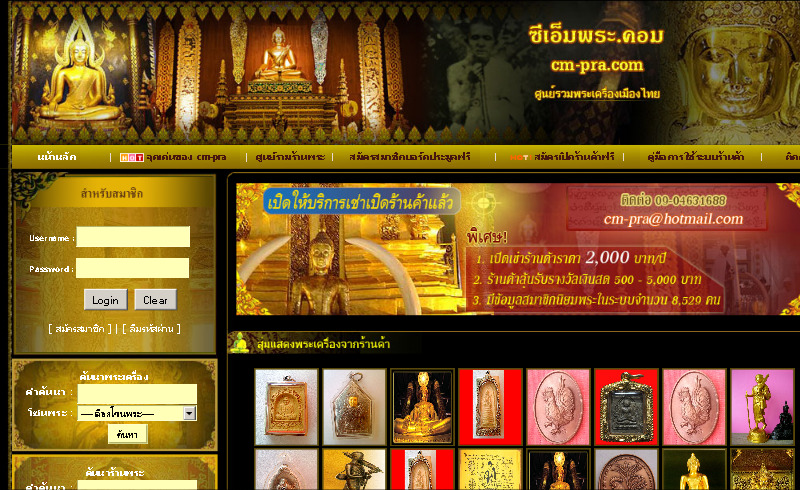 พระเครื่อง  พระล้านนา พระสมเด็จ พระขุนแผน  รูปที่ 1