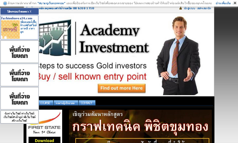 เรียนรู้กลยุทธ์ลงทุนทองคำให้รวยเป็น 08 6318 1710 .:: [powered by siam2web.com รับทําเว็บไซต์ ทำเว็บไซต์ เว็บไซต์สำเร็จรูป ฟรีเว็บไซต์ สร้างเว็บไซต์] รูปที่ 1