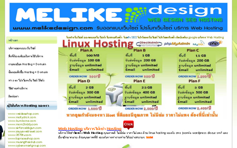 รับทำเว็บไซต์ ออกแบบเว็บไซต์ ทำ seo โปรโมทเว็บไซต์ โปรโมทสินค้า ติดอันดับ google บริการ web hosting รูปที่ 1