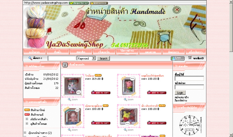 yadasewingshop จำหน่ายสินค้า handmade อุปกรณ์งานฝีมือ รูปที่ 1