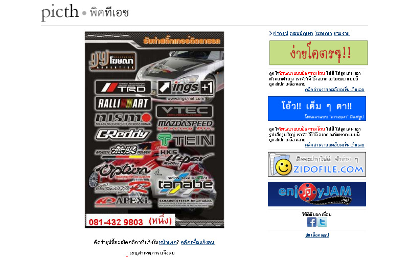 R13220-0.jpg - picth.com ฝากรูป เร็ว ง่าย ไม่ลีลา รูปที่ 1