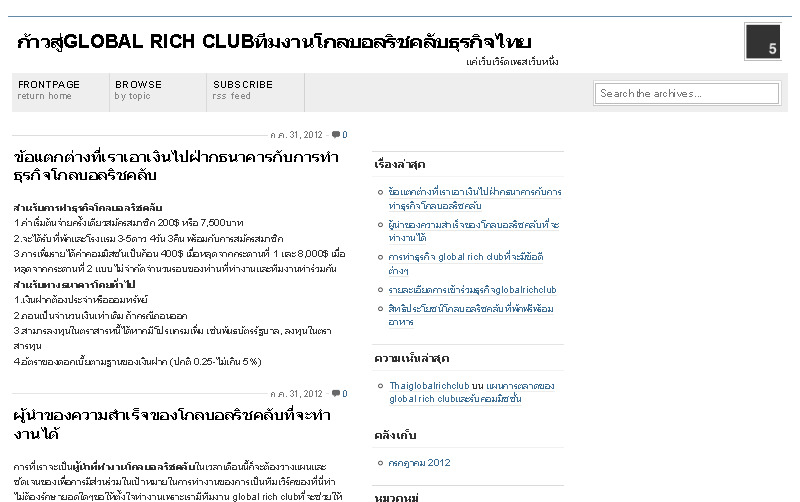 Thaiglobalrichclub ธุรกิจด้านการพักโรงแรมสมัครครั้งเดียว รูปที่ 1