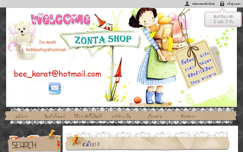 Zonta : จำหน่ายสินค้ากิ๊ฟช็อป ราคาถูก คุณภาพดี รูปที่ 1