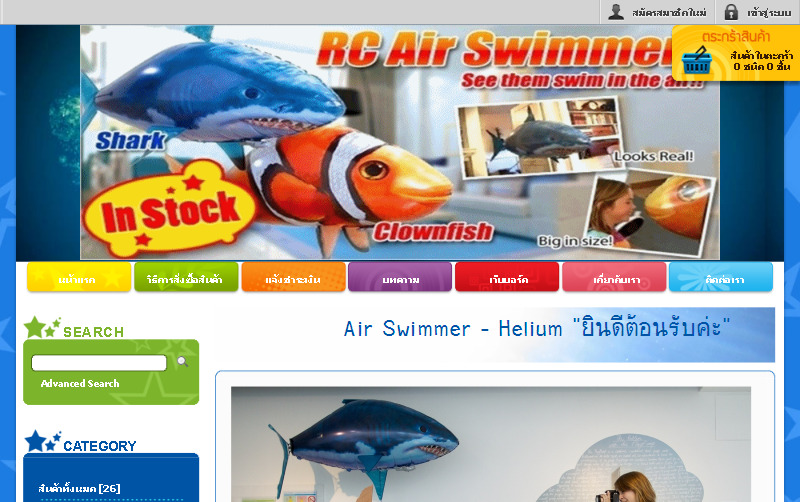 Air Swimmer - Helium by Toys Talent บอลลูนบังคับ ปลาบินได้ ของเล่น ลูกโป่ง รูปที่ 1