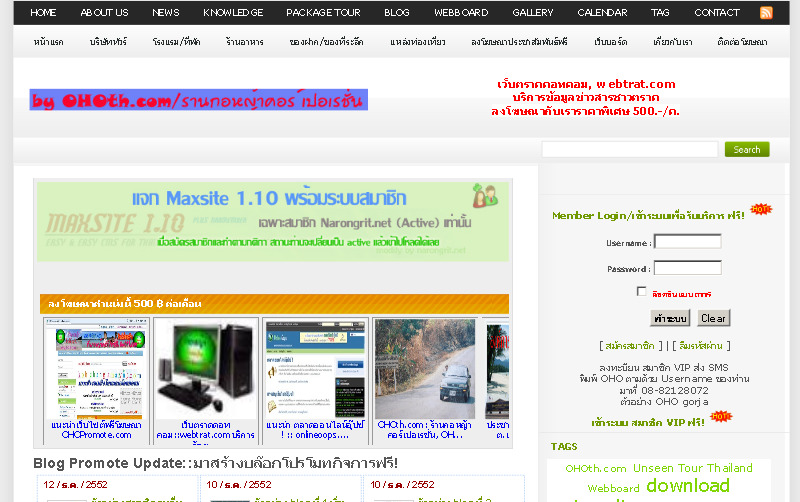 เว็บตราดดอทคอม webtrat.com บริการข้อมูลข่าวสารชาวตราด  ลงประกาศโฆษณาฟรี โมทเว็บไซต์ฟรี ในแหลมงอบ ตราด และเกาะช้าง รูปที่ 1