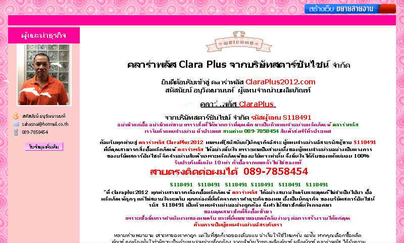 สินค้าอันดับ 1 คลาร่าพลัส ClaraPlus สำหรับผู้หญิงยุคใหม่  รูปที่ 1