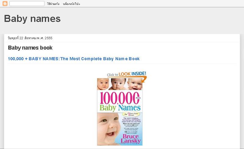 Baby names book, Name meaning, Baby names รูปที่ 1