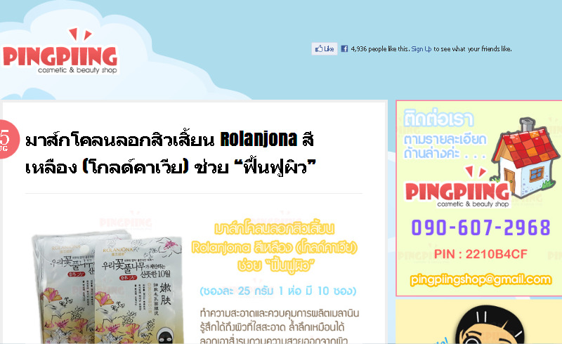 ศูนย์รวม ครีมมะหาด โลชั่นมะหาดของแท้ สบู่และครีมกลูต้า รวมไปถึงผลิตภัณฑ์บำรุงผิวขาวหลากหลายชนิด จัดจำหน่ายทั้งปลีกและส่ง รูปที่ 1