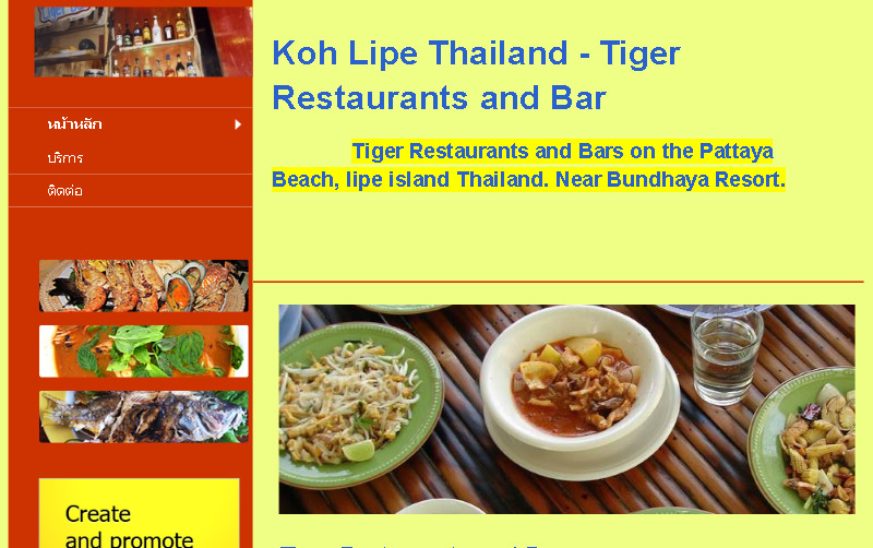 tiger restaurants and bars on the pattaya beach, lipe island thailand. great food & lower price.  รูปที่ 1