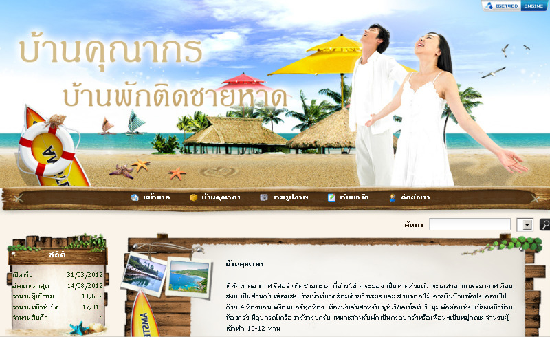 ที่พัก บ้านพัก ระยอง พักได้10คน ติดชายหาด ติดชายทะเล อ่าวไข่ รีสอร์ท ธารธาริน resort  รูปที่ 1