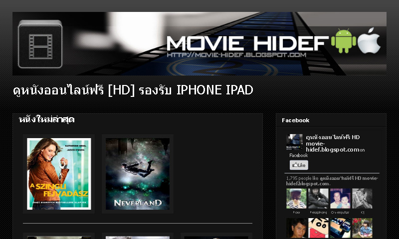 ดูหนังออนไลน์ HD ดูหนังออนไลน์ฟรี ดูผ่าน iphone ipad video movie hidef รูปที่ 1