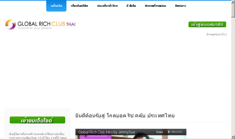 มาปลดหนี้กับธุรกิจ Global Rich Club ภายใน 3 เดือน รูปที่ 1