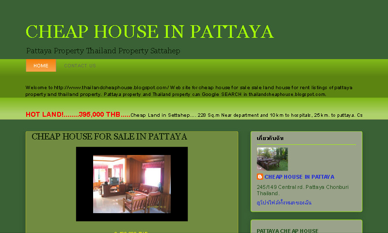 CHEAP HOUSE IN PATTAYA  sale land house for rent listings of pattaya property รูปที่ 1