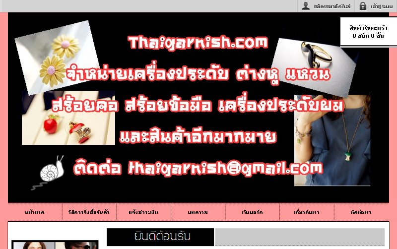 thaigarnish.com จำหน่ายเครื่องประดับ เครื่องประดับแฟชั่น เครื่องประดับแฟชั่นเกาหลี ขายส่งเครื่องประดับ เครื่องประดับเงิน คิตตี้ ราคาถูกที่สุด เครื่องประดับนำเข้า ต่างหู กิ๊ฟ กำไล สร้อยข้อมือ โบว์ ที่คาดผม สร้อยคอ คุณภาพดีพร้อมส่ง  : inspired  รูปที่ 1