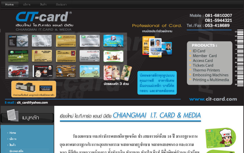 CHIANGMAI I.T. CARD&MEDIA,l เชียงใหม่ ไอ.ที. คาร์ด แอนด์ มีเดีย รูปที่ 1