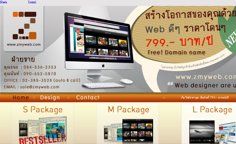 รับทำเว็บไซต์ราคาถูก - zmyweb.com รูปที่ 1