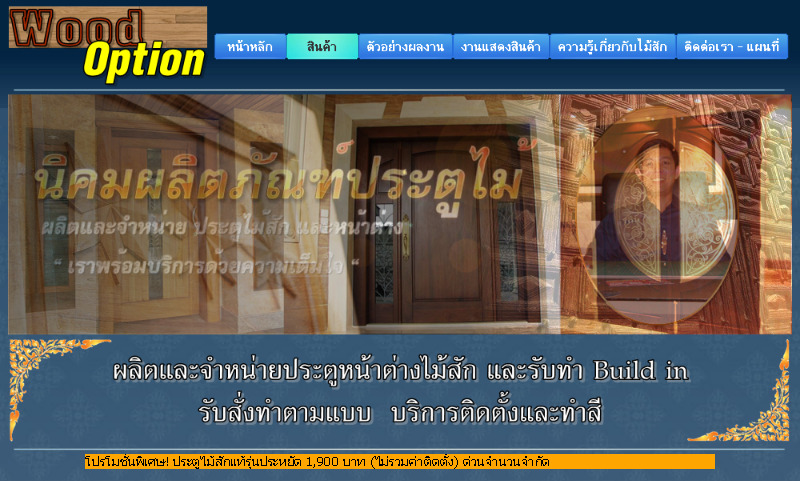 รับทำ เฟอร์นิเจอร์ Built-in  เรามีแบบตัวอย่างให้เลือก หรือท่านสามารถออกแบบเองได้ตามต้องการ  by woodoption รูปที่ 1