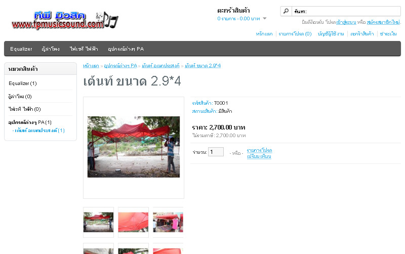 เต้นท์ ขนาด 2.9*4 รูปที่ 1