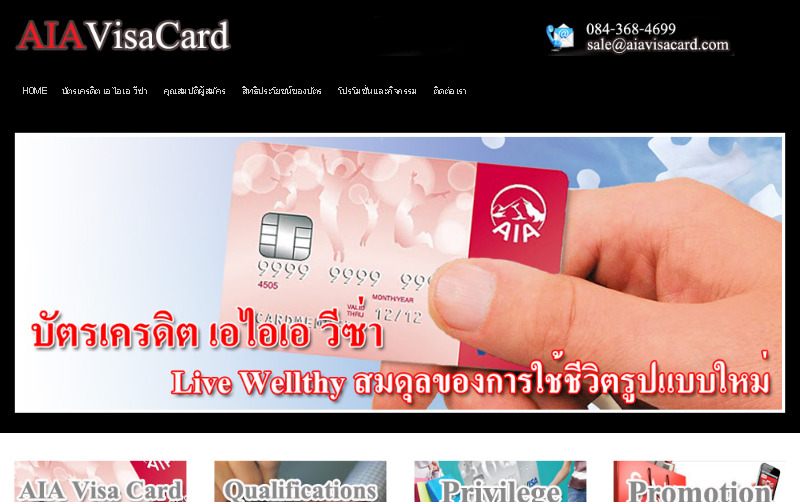 aia visa credit card | บัตรเครดิต เอไอเอ วีซ่า รูปที่ 1