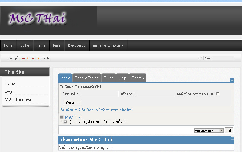 mscthai เว็บไซต์เกี่ยวกับการหาตัวนักดนตรีทั่วประเทศไทย งานต่างๆๆประกวดดนตรีต่างๆๆ ต้องการมีวงขาดตำแหน่งไหนสามารถหาได้เลย รูปที่ 1