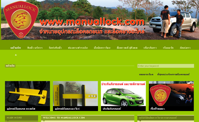 Welcome to manuallock.com
,ยินดีต้อนรับท่านเข้าสู่ แมนนวลล็อค รูปที่ 1