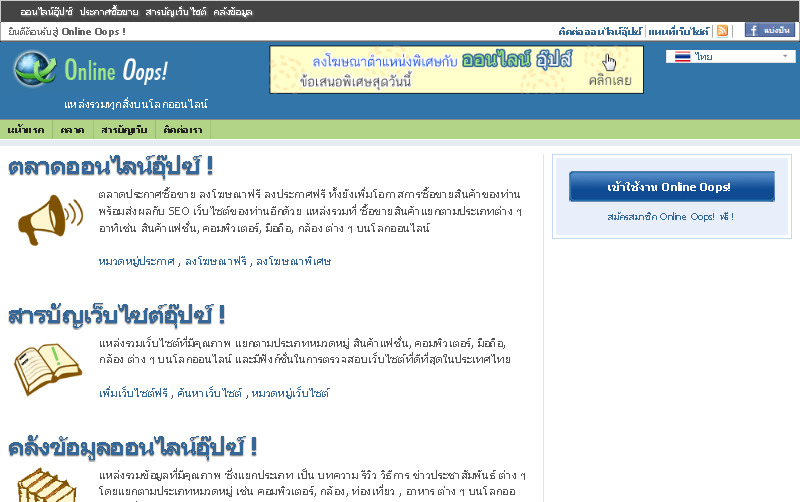 หางานคีย์ข้อมูลจ่ายเงินรายวัน งานพาร์ไทม์ ทำงานอยู่กับบ้านได้ รับด่วน! รูปที่ 1