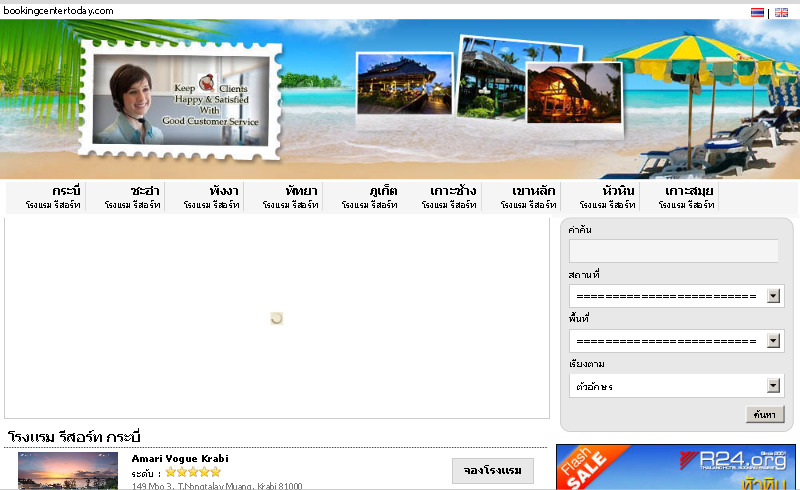bookingcentertoday.com | บริการจองโรงแรม สอบถามข้อมูลห้องพัก ตามต้องการ รูปที่ 1