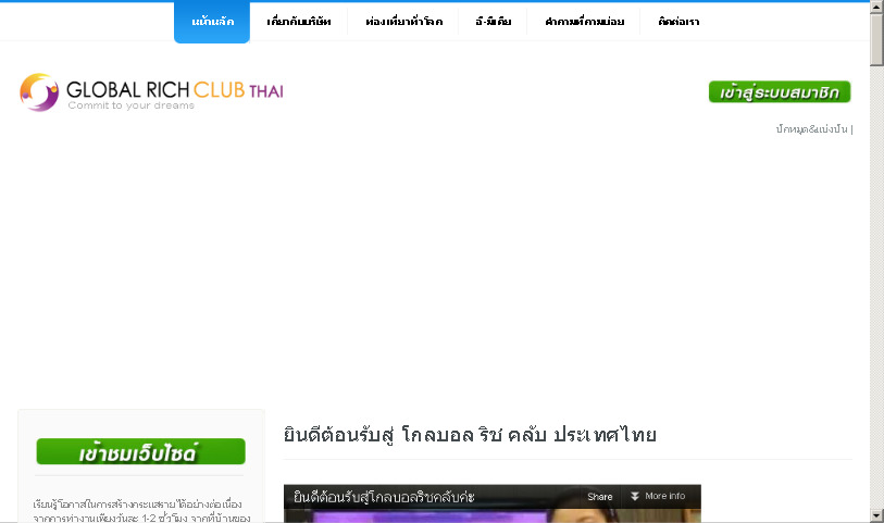 เรียนรู้ ทำงาน บอกต่อ รับเงิน ท่องเที่ยว มีความสุข    รูปที่ 1