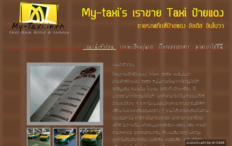 ขายแท๊กซี่ป้ายแดง อัลติส อินโนวา Taxi ป้ายแดงรถใหม่จากโชว์รูมโตโยต้า รูปที่ 1