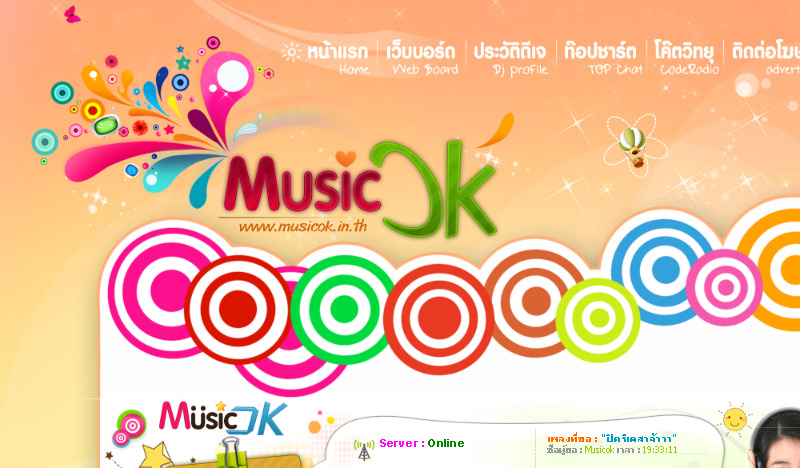 musicok.in.th : ฟังเพลงออนไลน์ ฟังวิทยุออนไลน์ เรดิโอออนไลน์ เพราะๆที่นี่เลย รูปที่ 1