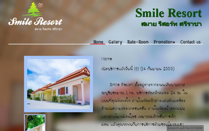 smile resort sriracha สมาย รีสอร์ท ศรีราชา รูปที่ 1