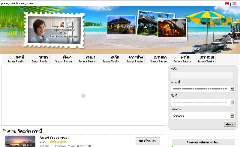 phongpasitbooking.com | บริการจองโรงแรม จองตั๋วเครื่องบิน ทั่วโลก ออนไลน์ รูปที่ 1
