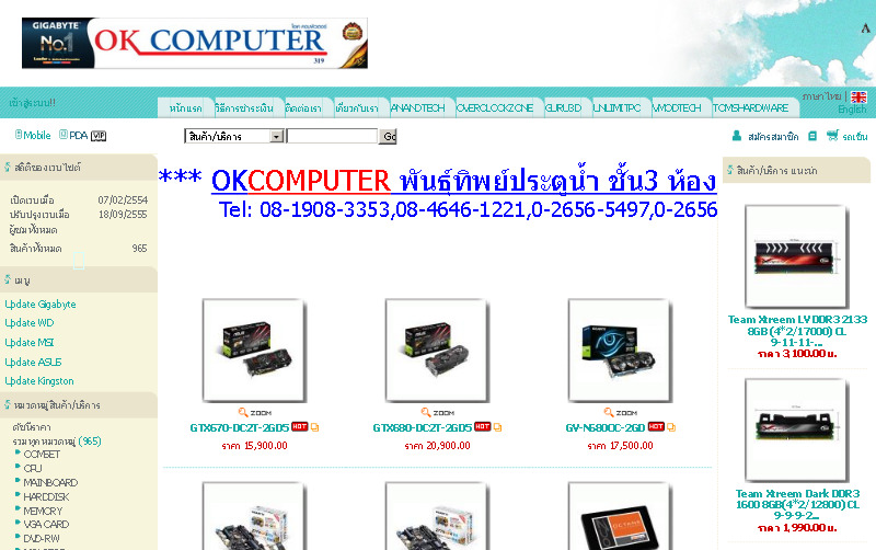 OK COMPUTER - OK COMPUTER รูปที่ 1