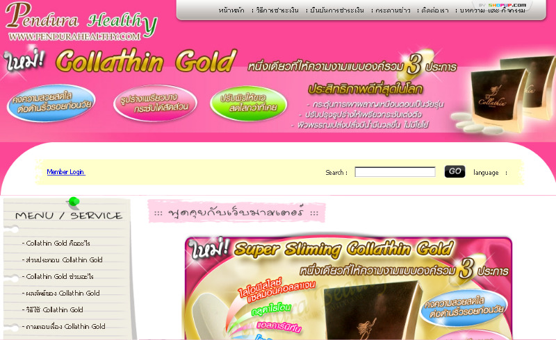 คอลลาทิน โกลด์ collathin gold nims เอ็นไอเอ็มส์  - pendurahealthy รูปที่ 1