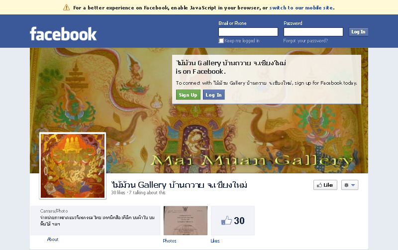 ไม้ม้วน Gallery บ้านถวาย จ.เชียงใหม่ : จำหน่ายภาพวาดแนวจิตรกรรมไทย เทคนิคสีอะคีลิค บนผ้าใบ บนพื้นไม้  รูปที่ 1