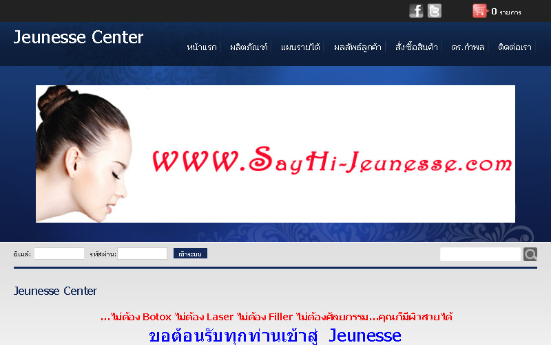 Jeunesse Center | www.sayhi-jeunesse.com รูปที่ 1