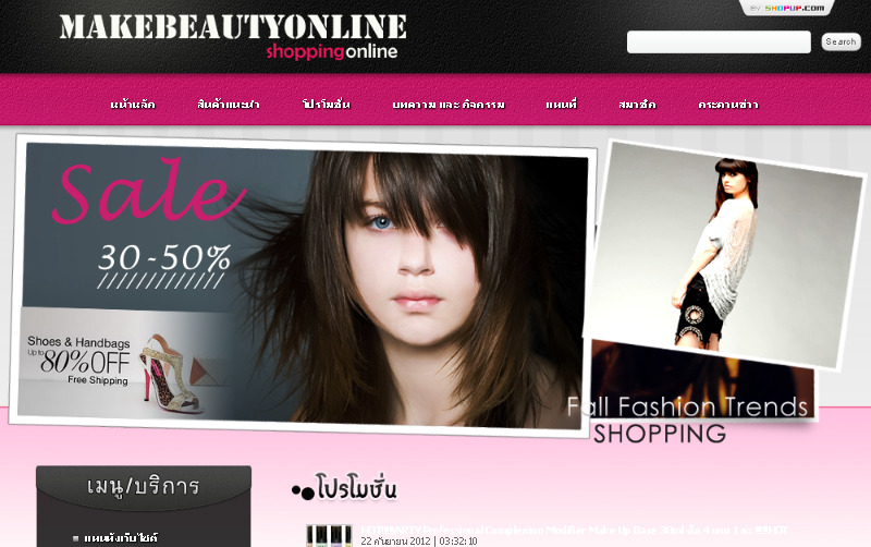 makebeautyonline ร้านค้าออนไลน์ เสื้อผ้า ร้านเครื่องสำอางค์ รูปที่ 1