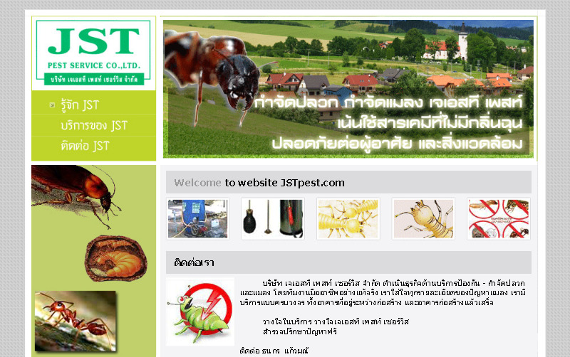 jst pest service : กำจัดปลวก  กำจัดแมลง  เจเอสที เพสท์ รูปที่ 1