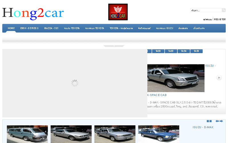 hong2car.com,รถมือสอง,รถบ้าน,รถยนต์มืสอง,ศูนย์รถยนต์,ตลาดรถ รูปที่ 1