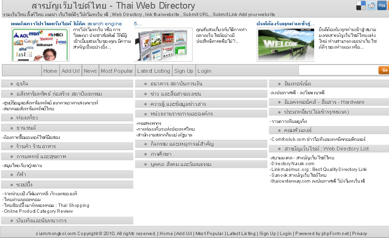 สารบัญเว็บไซต์ไทย - สยามมงคล - Thai Web Directory Link รูปที่ 1